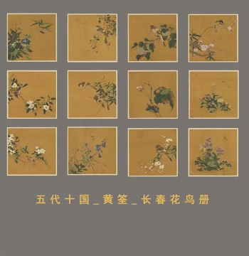 Five Dynasties and Ten Kingdoms_Huang Quan_Changchun Flower and Bird Album Ancient Gongbi Insect, Bamboo, and Flower Painting Micro-Jet Reproduction