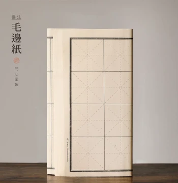Wenxin Tang 60-70% Sized Pure Bamboo Pulp Semi-Handmade Mao Bian Paper for Calligraphy Practice (No Grid)