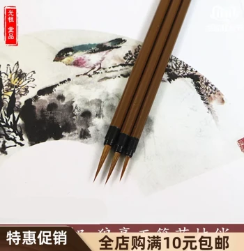 Huazhiqiao Small Wolf-Hair Detail Brush for Traditional Chinese Painting - Leaf Vein, Clothing Fold & White-Line Sketching
