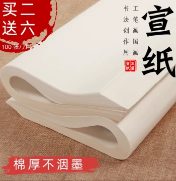 Xuan Paper Special for Calligraphy Brush Practice Paper Chinese Painting Raw Xuan Special for Calligraphy Practice Semi-Sized Finished Work Paper Gongbi Painting Sized Xuan Paper Thickened Four-Foot Half-Sheet Third-Sheet 4-Foot Full Sheet Landscape