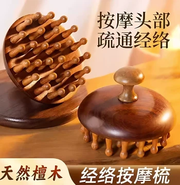 Ring-Style Sandalwood Massage Comb - Natural Disc for Scalp Meridian Stimulation and Hair Care