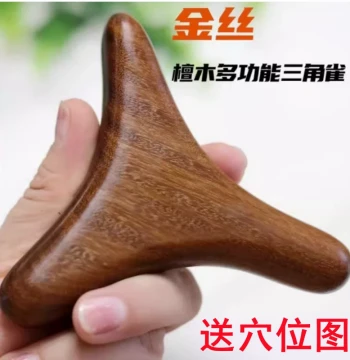 Golden Silk Sandalwood Foot Massager Acupoint Tool, T-Shaped Cone Meridian Stick for Reflexology, Multi-Function Triangle Sparrow