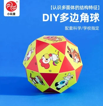 Kindergarten and Elementary Science Experiment DIY Material Kit, Hands-On Technology Craft, Educational Toy, Multi-Angled Ball