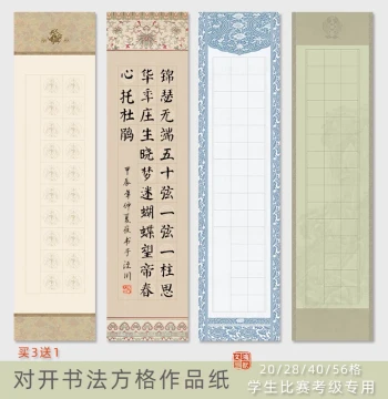 Hongyou Calligraphy Paper, Half-Sheet with 20, 28, 40, or 56 Grids for Kai and Li Scripts, Wax-Dyed Inkjet Practice Xuan Paper for Students, Competitions, Exams, and Grading