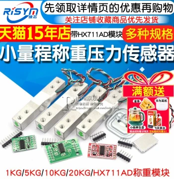 Weighing Module 1kg 5kg 10kg Small Range Electronic Weighing Pressure Sensor Weight Sensing HX711 Module
