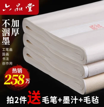 Liupintang Xuan Paper, Half-Sized Semi-Raw Calligraphy Specialty Paper, Artwork Paper, Chinese Painting Mao Bian Paper, Beginner Calligraphy Practice Paper, Semi-Raw, Raw, and Sized Paper, 4-Foot Thickened Handwritten Brush Character Practice Paper