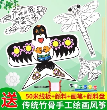 Blank Bamboo Kite Coloring Kit for Kindergarten DIY Crafts, U-Pack Materials for Parent-Child Activities