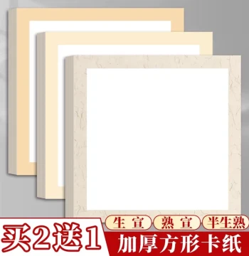 Chinese Painting Card Paper Mirror Surface Xuan Paper Raw Xuan Semi-Sized Sized Calligraphy Special Circular Work Raw Xuan Paper Ink Wash Painting Brush Art Square Semi-Sized Gongbi Painting Framed Thickened Mirror Mount Paper