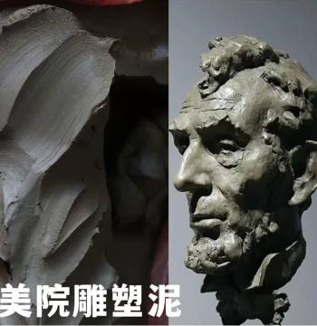 Art Academy Teaching Water-Based Sculpture Clay, Plaster, Student DIY Craft Class Clay, Large-Scale Sculpting Material, Mujie Clay