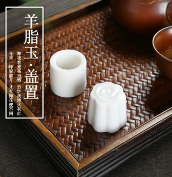 White Porcelain Lid Rest for Zisha Teapots and Gaiwans - Mutton Jade Finish Tea Accessory