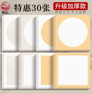Randeng Thickened Chinese Painting Card Paper, Xuan Paper Mirror Mount, Raw/Soft/Semi-Sized Xuan for Artworks, Calligraphy Specialty Blank Practice Paper for Beginners, Circular Mirror Finish