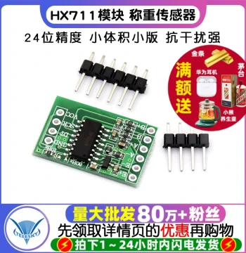 HX711 Module Load Cell 24-Bit Precision AD Module Pressure Sensor Compact Size Small Version