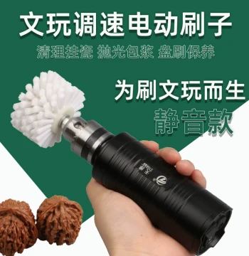 Electric Wenwan Brush for Vajra Bodhi and Walnut Polishing, Patina Building Bead Stringing Machine, Handheld Speed-Control Brush for Play and Care