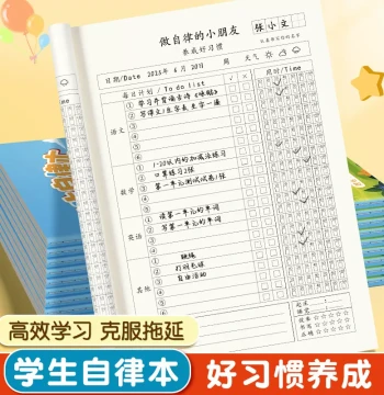 Elementary Student Special Time Self-Discipline Check-in Notebook, Small Journal, Daily Plan and Self-Discipline Tracker
