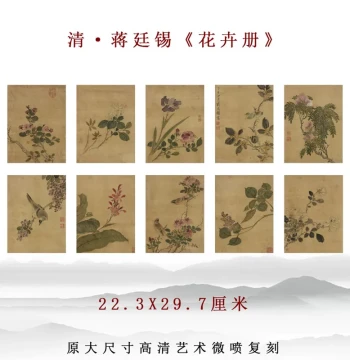 Qing Dynasty Jiang Tingxi Flower Album, High-Definition Reproduction Print of Traditional Chinese Gongbi Bird-and-Flower Paintings for Decor