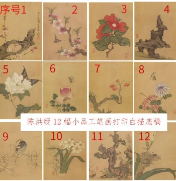 Fine Brush Painting Line Art Prints - 12 Chen Hongshou Flower-and-Bird Sketches with HD Color References for Beginners