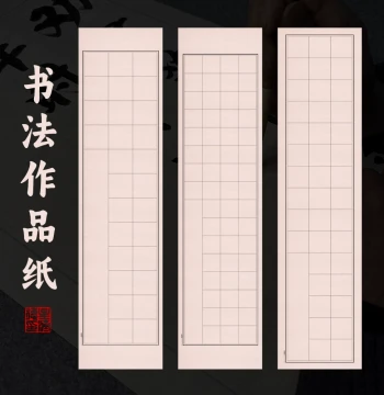 Calligraphy Practice Paper with 20, 28, 40, or 56 Grids, Half-Sized Four-Foot Sheet, Semi-Processed Thick Mulberry Bark Grid Paper for Students, Brush Writing Competitions, Exhibitions, and Grading Exams