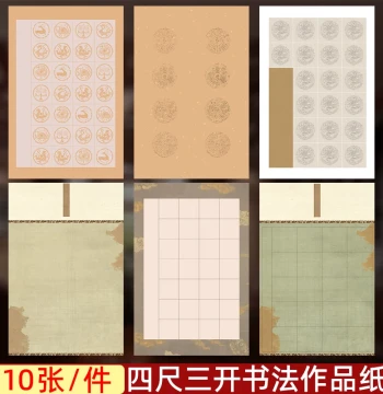 Four-Foot Three-Cut Calligraphy Paper - 8/10/14/20/28 Grids, Semi-Sized Xuan Paper for Regular Script, Couplets, and Competition Works