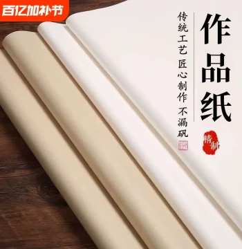 Xuan Paper Full Four-Foot and Half Six-Foot Sheets for Calligraphy and Painting, Pearl Mica Sized Paper for Gongbi, Small Regular Script, White Antique-Style Raw and Semi-Sized Large Xuan Paper