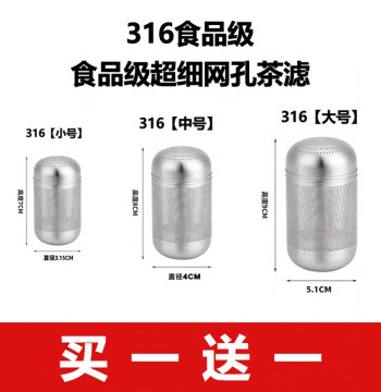 316 Stainless Steel Tea Strainer and Infuser Ball for Loose Leaf Tea and Flower Tea Separation