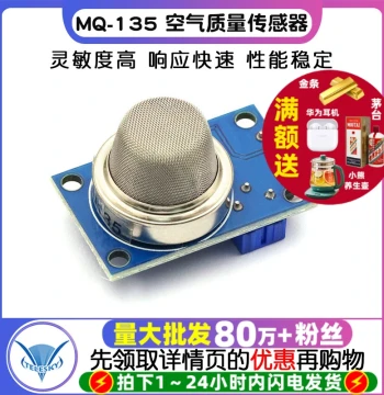 MQ-135 Air Quality Sensor Module for Harmful Gas Detection