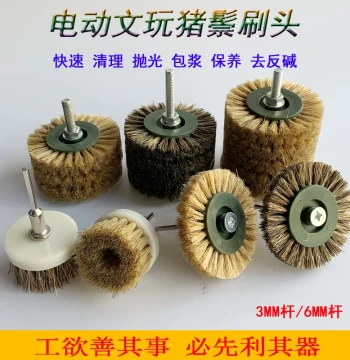 Boar Bristle Brush Wheel for Polishing Bodhi Seeds, Walnuts, Jade, and Woodworking – Electric Mirror Finish Buffer