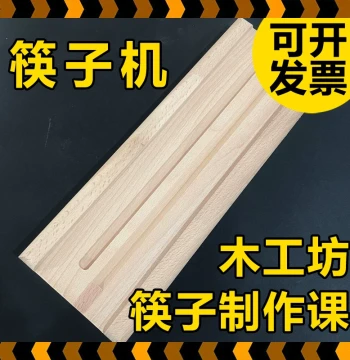 Woodworking Workshop Planer and Chopstick Maker Kit for Children, Elementary School Labor Class Handcraft Materials, Luban Wood Art Classroom Teaching Set