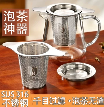 316 Stainless Steel Tea Strainer and Filter for Tea Leaves, Teaware Accessories with Dual Handles, Tea Cup Filter Mesh, and Fairness Cup