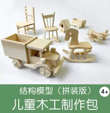 Children's Woodworking DIY Semi-Finished Kit - Traditional Material Pack for Kindergarten Labor Classes and Cultural Craft Projects