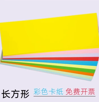 Ultra-Fast Rectangular Colored Cardstock for Crafts, 4S Store Training, Open Classes, V-Letter Writing, and Painting Supplies