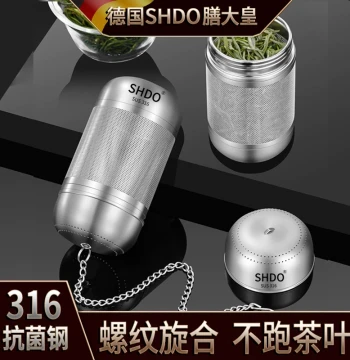 German Shandahuang 316 Stainless Steel Tea Strainer for Loose Leaf Tea Separation