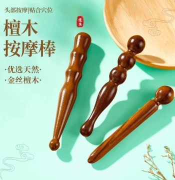 Golden Sandalwood Gua Sha and Rolling Stick, Universal Facial and Foot Sole Acupoint Massager, Meridian Clearing Tool for Foot and Hand Therapy