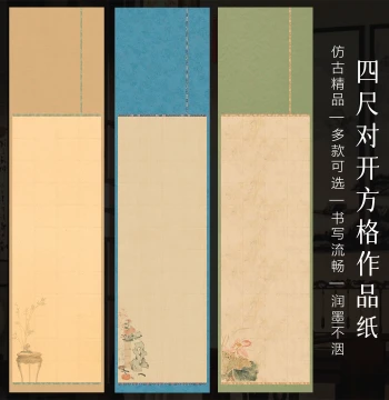 Jingyangge 4-Foot Half-Open Grid Calligraphy Paper - Semi-Retro Squared Sheet for National Exhibitions, Inkjet Printing, and Kai/Xing Script Practice (28 Grids)