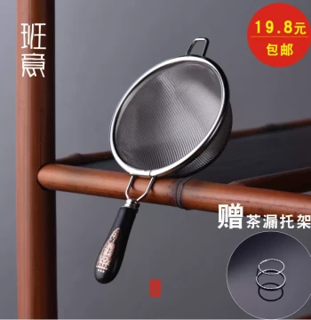 Banyi 304 Stainless Steel Tea Strainer with Double-Layer Mesh for Fair Cup, Kung Fu Tea Set Accessory
