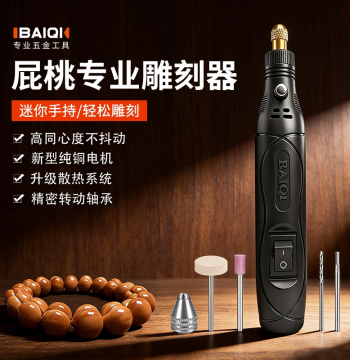 Compact Electric Carving Machine for Walnut Pit Sculpture with Universal Chuck