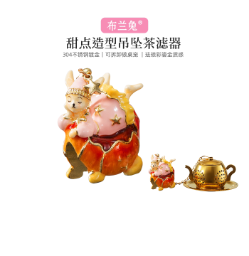 Bulantu Dessert-Shaped Stainless Steel Tea Infuser - Cute High-Aesthetic Tea Filter and Decorative Brewing Tool