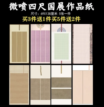 Wax-Resist Micro-Jet Full-Sheet Xuan Paper with Pre-Printed Grids for Calligraphy Competitions, Semi-Raw Finish for Clerical, Regular, and Seal Scripts