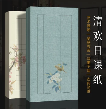Jingyangge Five-Color Linen-Texture 'Xiao Qinghuan' Daily Practice Paper, Square and Vertical Grids for Small Regular Script Calligraphy, Professional Brush Paper, Zhuangyuan Letter Paper with Grids, Floral Letter Paper for Running and Small Regular Scrip