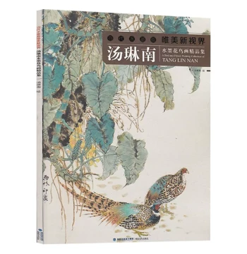 Tang Linnan: Contemporary Ink Painting – A New Aesthetic Vision. Ink Flower-and-Bird Album, Gongbi Sketches, Line Drawing Templates. Chinese Freehand Peacock Gongbi Techniques for Copying. Beginner Art Introduction from Fujian