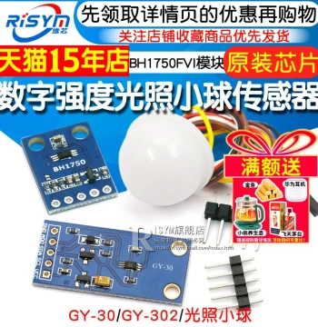 GY-30 Digital Light Intensity Sensor Module (BH1750FVI) - Ambient Light Detection