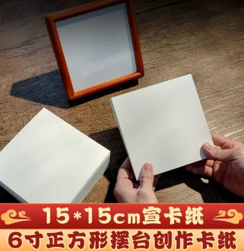 6-Inch Square Xuan Paper (15x15cm) – Raw and Semi-Processed Rice Paper for Chinese Painting, Calligraphy, and Bird-and-Flower Art
