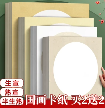 Sanbaoyun Chinese Painting Cardstock - Mirror-Finish Semi-Sized Xuan Paper for Calligraphy and Fine Brush Art (Square Format, Outer Square Inner Circle)