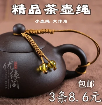 Premium Handmade Teapot Cord for Kung Fu Tea Ceremony. Purple Clay Teapot Lid String, Teapot Tying Rope, Teacup Cord with Free Shipping
