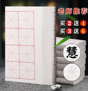 Calligraphy Practice Paper - Semi-Sized Xuan Paper with Grid Lines for Brush Writing and Artwork