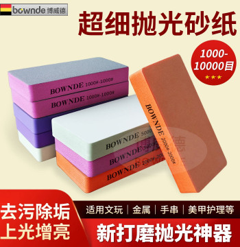 Ultra-Fine 10000 Grit Polishing Sandpaper Sponge Block for Mirror Finish on Jade and Collectibles