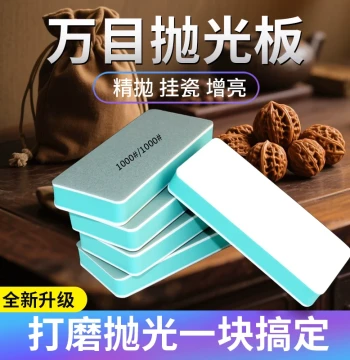 Antique Polishing Board Ultra-Fine Sandpaper 10000 Grit Mirror Finish Tool for Jade and Bodhi Seeds