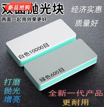 Antique Polishing Board - Dual-Sided Sandpaper Block (600/10000 Grit) for Walnut and Bodhi Seed Mirror Polishing