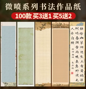 Batik Inkjet Four-Foot Half-Sheet Thickened Calligraphy Paper, 20/28/40/56 Grids, Semi-Absorbent for Student Brush Writing Competitions, Exams, and Creative Works