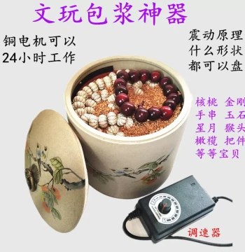 Electric Bead Polishing Brush for Wenwan. Vibrating Polisher for Star-Moon Bodhi, Walnut Beads, and Base Discs. Patina Building Machine
