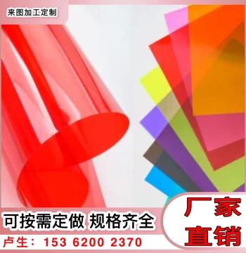 PVC Transparent Colored Film Sheets - Light Filtering & Color Identification Material for Kids' DIY Crafts (A4 Size)